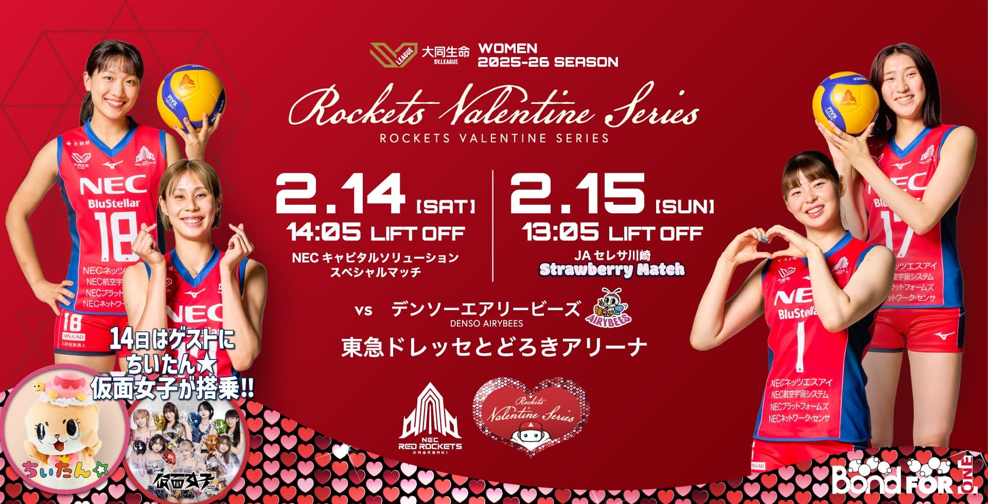 NECレッドロケッツ 和田由紀子グッズ3点セット(ポーチ,うちわ、タオル